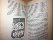 Зажигательное и огнеметное оружие - Ардашев Алексей