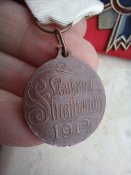 Медаль 1912г