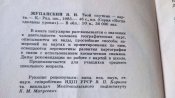 Ориентирование. Твой спутник - карта.