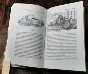 Броневой щит Сталина.