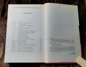 ЦРУ против КГБ. Искусство шпионажа