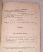 книга труды центральной лаборатории завода большевик НКОМ СССР главхиммаш 1940г