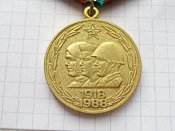 70 лет Вооруженных Сил СССР с документом Филатов ИИ-В