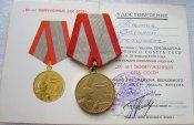 60 лет Вооруженных Сил СССР с документом Тютин  ВП  А