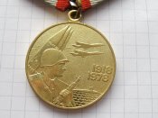 60 лет Вооруженных Сил СССР с документом Тютин  ВП  А