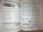 Ножи. Искусство изготовления. Пошаговое руководство - Маккрейт Тим