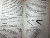 Ножи. Энциклопедия - Александр Тестов