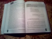 Мировая Гибридная война Украинский фронт