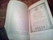 Судебные записки (Россия конца 19в)