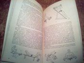 Атлетическая гимнастика