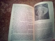 Иследования Земли и Луны