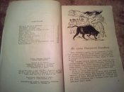 Записки борца-тренера 1960г