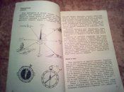 Военно-спортивные игры