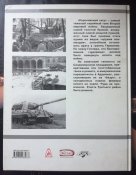 Танк "Королевский тигр": Последний аргумент Гитлера (Арсенал коллекция)