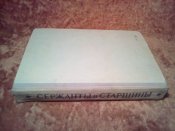 Сержанты и старшины ВС СССР 1967г