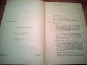 Загадки индейцев доколумбовой эпохи