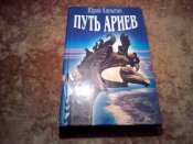 Древняя история всего человечества и Украины