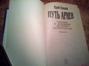 Древняя история всего человечества и Украины