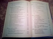 Древняя история всего человечества и Украины