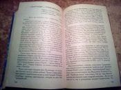 Древняя история всего человечества и Украины