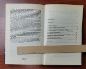 Секретное оружие третьего рейха