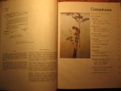 Мир диких животных Обезьяны 1984г
