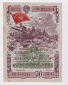 Третий государственный военный заем - СССР = Облигация 50 руб. = 1944 г.