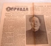 газета правда мао цзэ-дун