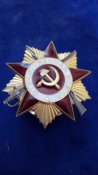 Орден Отечественной войны. 1 степени. Оригин