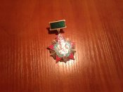 Отличник пагранвойск СССр 2й степени