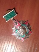 Отличник пагранвойск СССр 2й степени