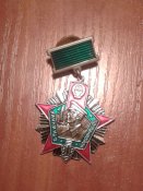 Отличник пагранвойск СССр 2й степени