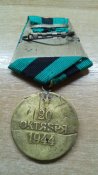 За освобождение и взятие. Пооный набор одним лотом