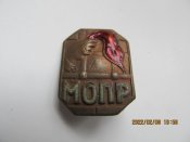 МОПР