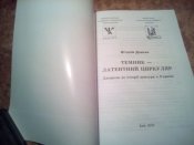 Джерела до історії цензури України