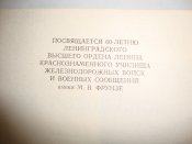 В боях рождённое