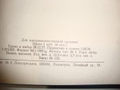 В боях рождённое