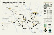 Карта Зимового походу армії УНР.