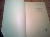Итальянские карбонарии