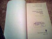 Синдская гавань Георгипия. Анапа