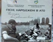 Новый диск с песнями АТО