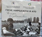 Новый диск с песнями АТО