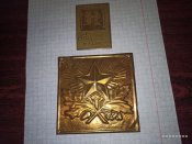 Плакетка - участнику юбилейного огонька .