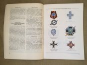 О Белой армии и ее наградах 1917-1922 г.г. Кузнецов