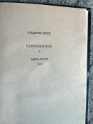 Виктор Суворов(Резун). Освободитель. Аквариум.