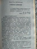 Виктор Суворов(Резун). Освободитель. Аквариум.