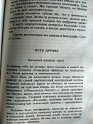 Виктор Суворов(Резун). Освободитель. Аквариум.