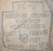 Кепка от комплекта окзк. 56 размер.