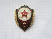 Отличник Советской армии Б