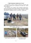 Комплект книг " Пошук літаків ДСВ в Україні " 3 частини 2019-2021